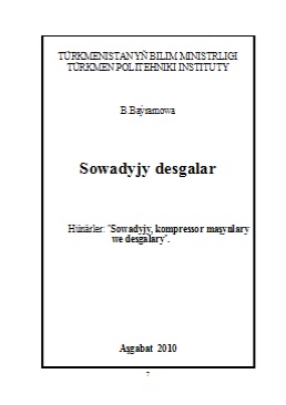 Sowadyjy desgalar